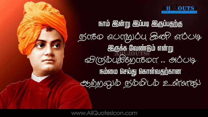 Свами Вивекананда тамилски цитати Вдъхновение Живот тамилски HD тапет