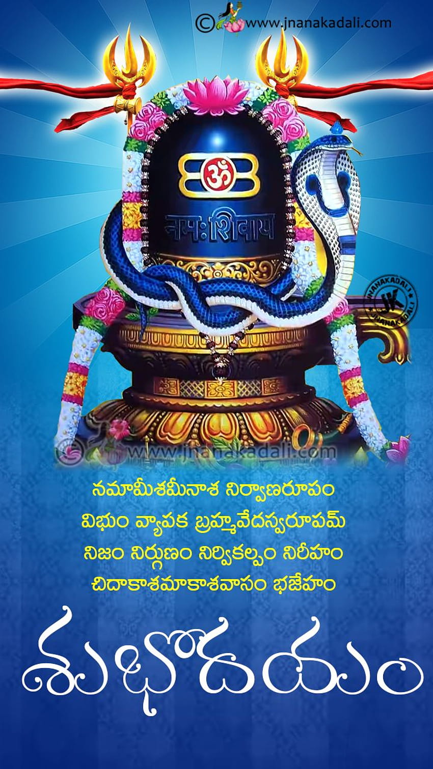 Telugu Good Morning Subhodayam Wishes Quotes with Lord Shiva HD ...