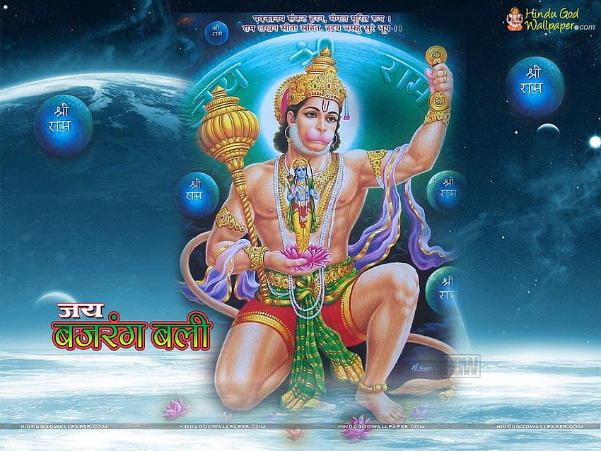 Lord Bajrangbali na PC, Shiva Ganesha Hanuman Tapeta HD