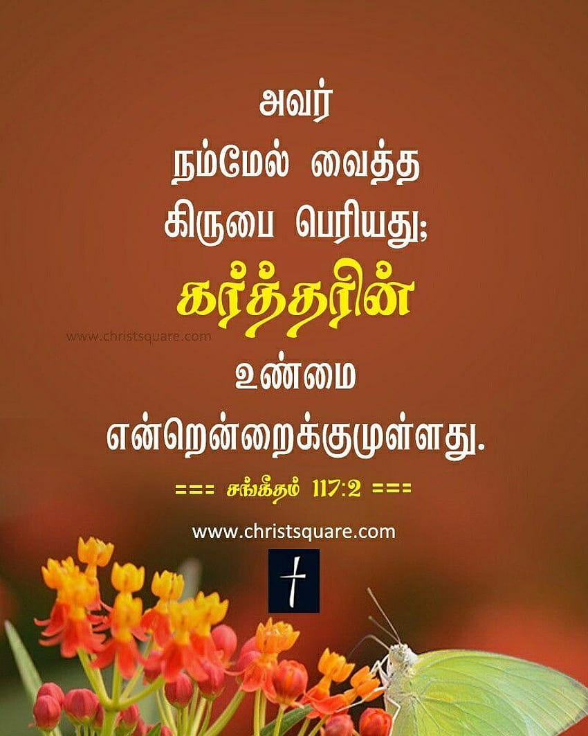 Tamil Christian bible Tamil Christian mobile, christian with bible verses for mobile HD phone wallpaper