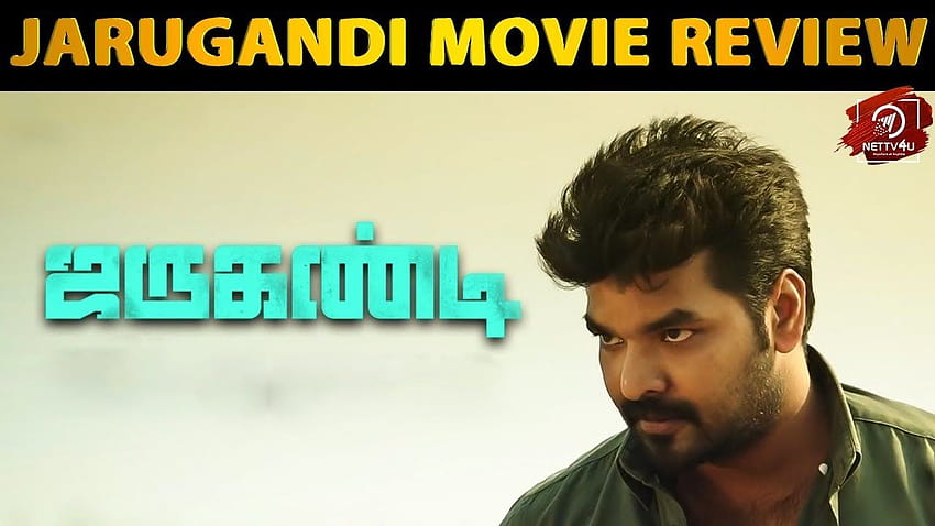 Jarugandi full movie on sale download