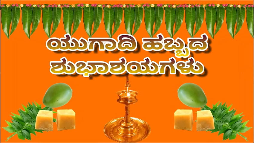 Ugadi in Kannada to send to your friends and family on this auspicious day HD wallpaper
