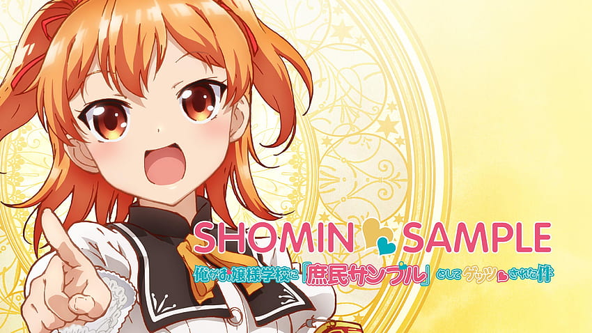 Stream & Watch Shomin Sample Episodes Online HD wallpaper