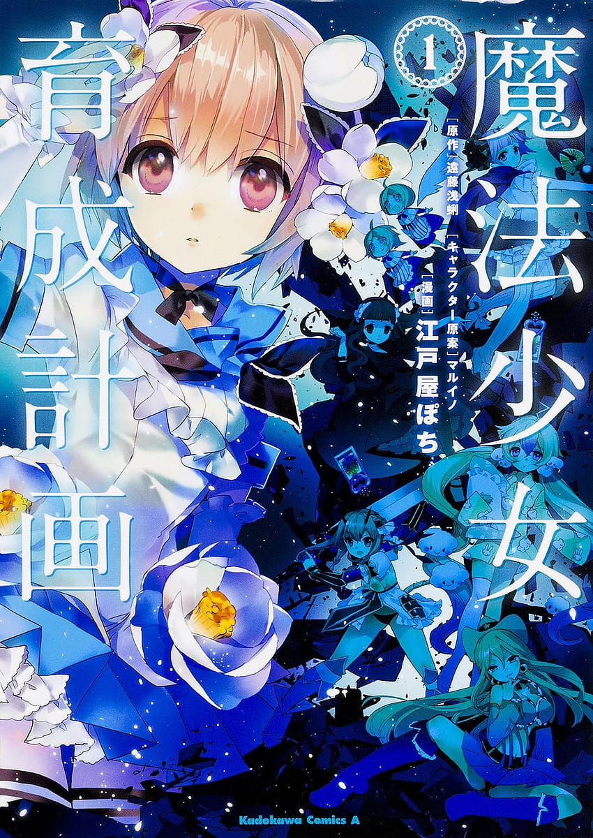 Mahou Shoujo Ikusei Keikaku (Magical Girl Raising Project) Anime Fabric  Wall Scroll Poster (32 x 46) Inches [A] Mahou Shoujo Ikusei- 2(L)