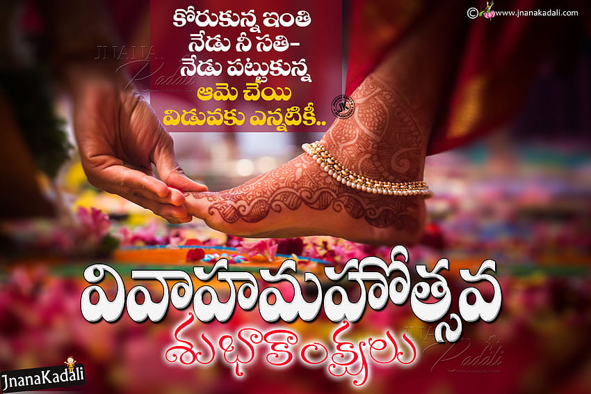 Auguri di felice giorno del matrimonio Telugu / Pelliroju Subhakankshalu Saluti con Sfondo HD