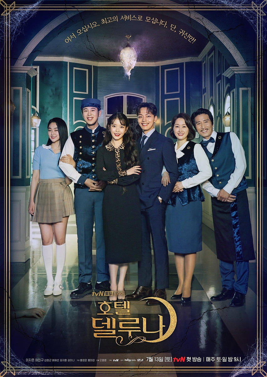 ] Добавен е нов плакат за предстоящата корейска драма, hotel del luna HD тапет за телефон
