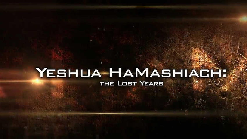 Yeshua ha mashiach, yeshua hamashiach Fond d'écran HD | Pxfuel