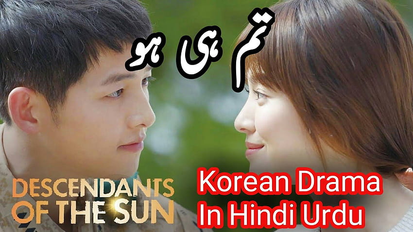 Notre histoire, Hamari Kahani, Bizim Hikaye: Tum Hi Ho, drame coréen, épisode 12 en hindi ourdou, regarder en ligne Fond d'écran HD