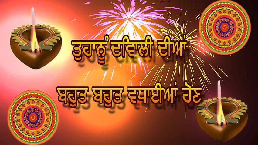 Happy Deepawali Punjabi Estado SMS ...dekiwali.in fondo de pantalla