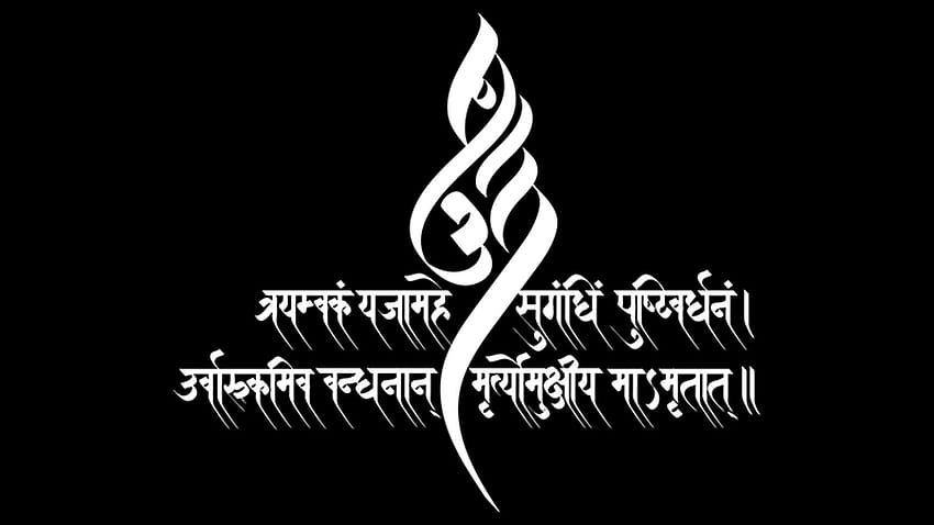Ciemny Mahadev, logo mahadev Tapeta HD
