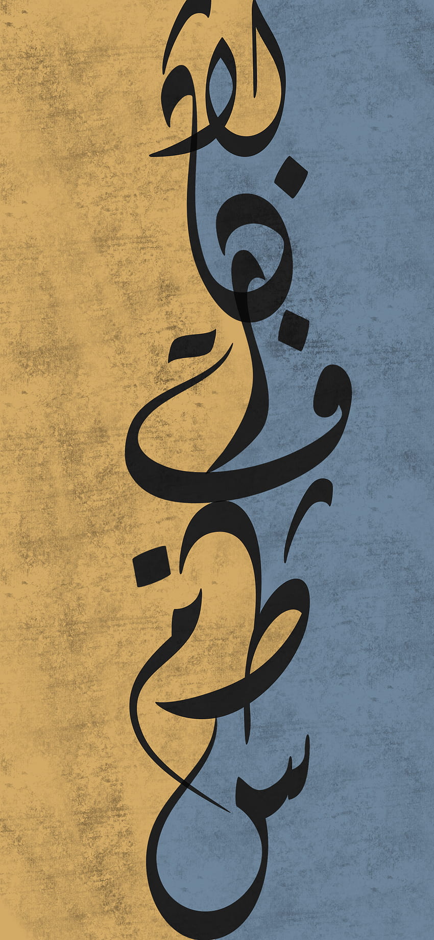 Caligrafía árabe, s, pinturas de caligrafía. fondo de pantalla del teléfono