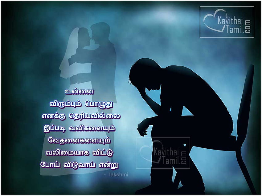 Traurige Liebeszitate Tamilisch, Tamilisch traurig HD-Hintergrundbild