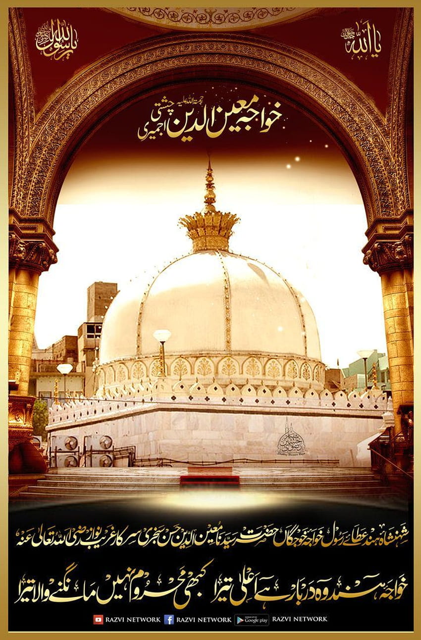 Khwaja Garib Nawaz by SHAHBAZRAZVI, kgn HD phone wallpaper | Pxfuel