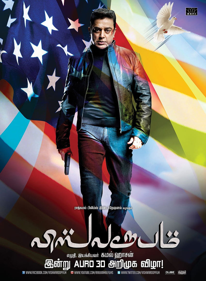 Send your personal wishes to Kamal Hassan on his birtay by, vishwaroopam HD phone wallpaper