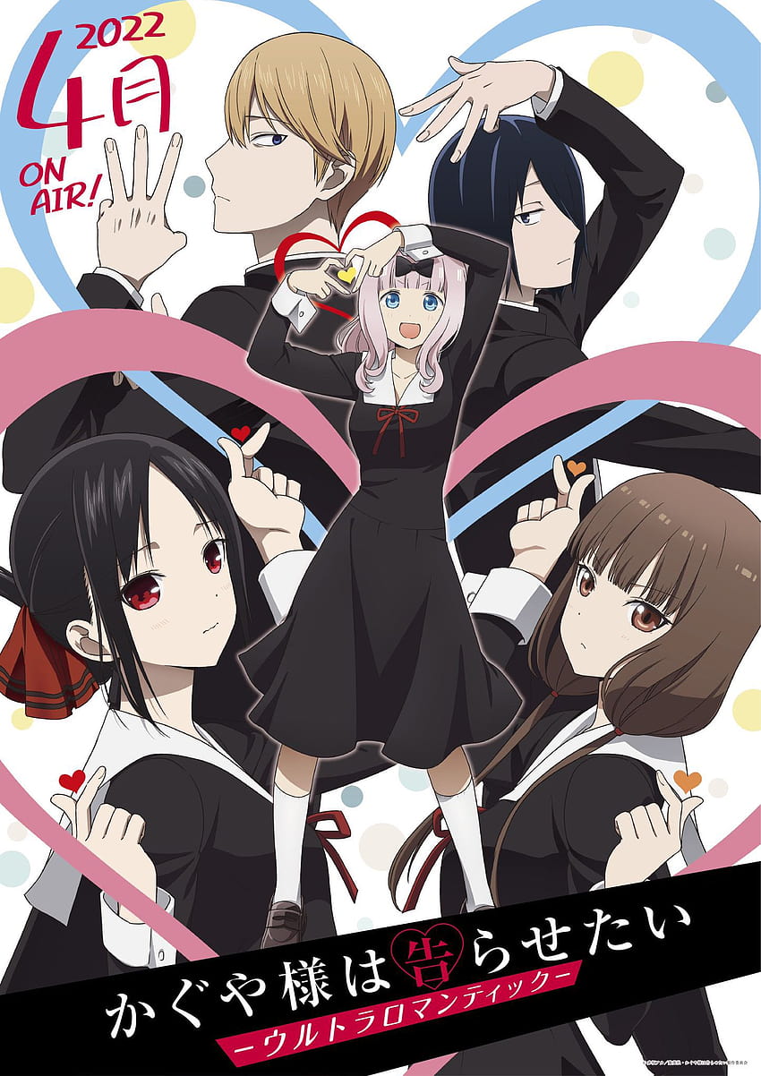 AnimeTV チェーン on Twitter:, kaguya sama love is war season 2 HD phone  wallpaper | Pxfuel