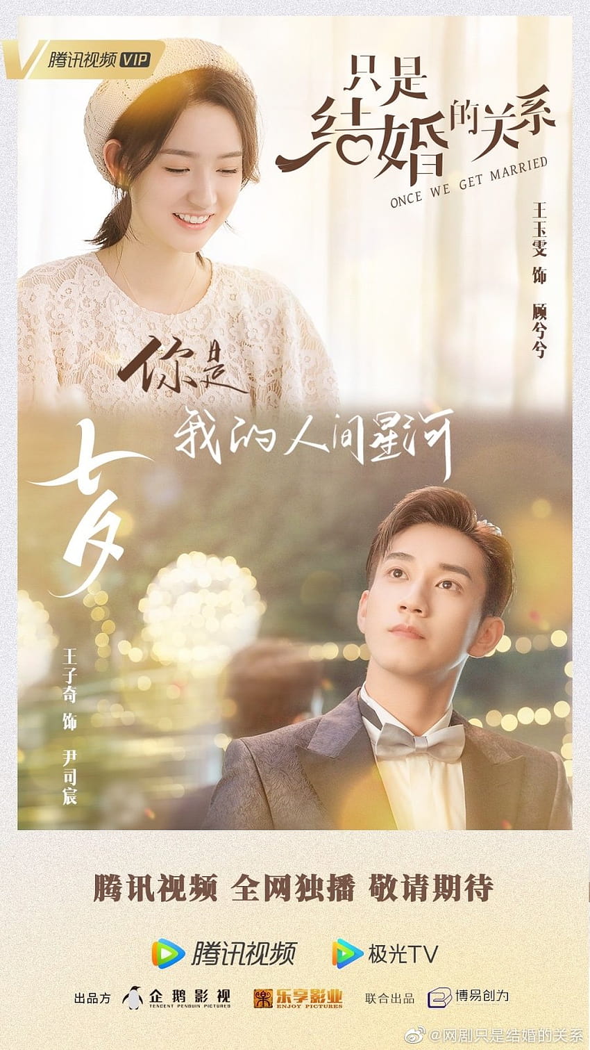 Once We Get Married Ep 21 Eng Sub HD wallpaper | Pxfuel