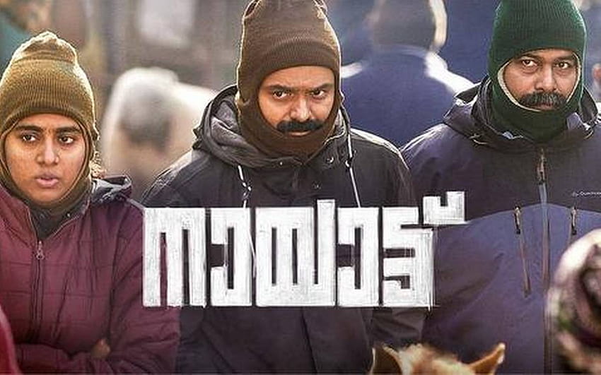 Nayattu' movie review: A convincing portrayal of the mercilessness of a faceless system HD wallpaper