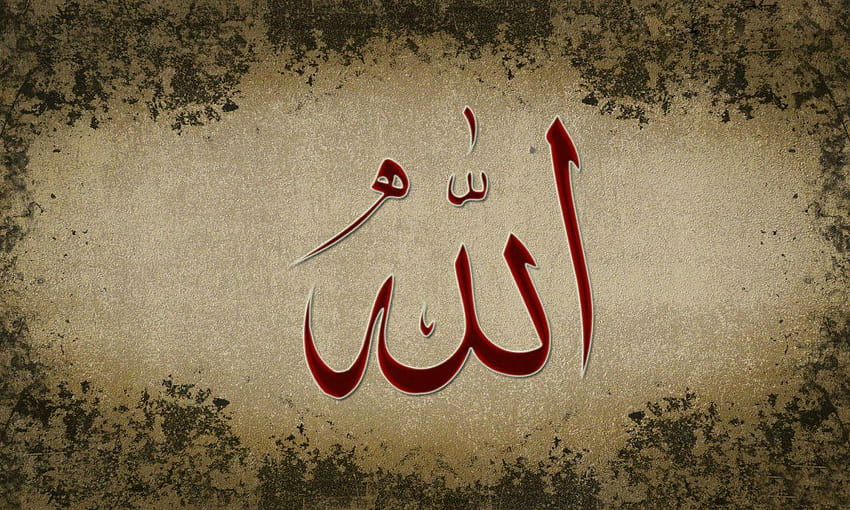 Bellissimo nome Allah - Uno , nome Sfondo HD