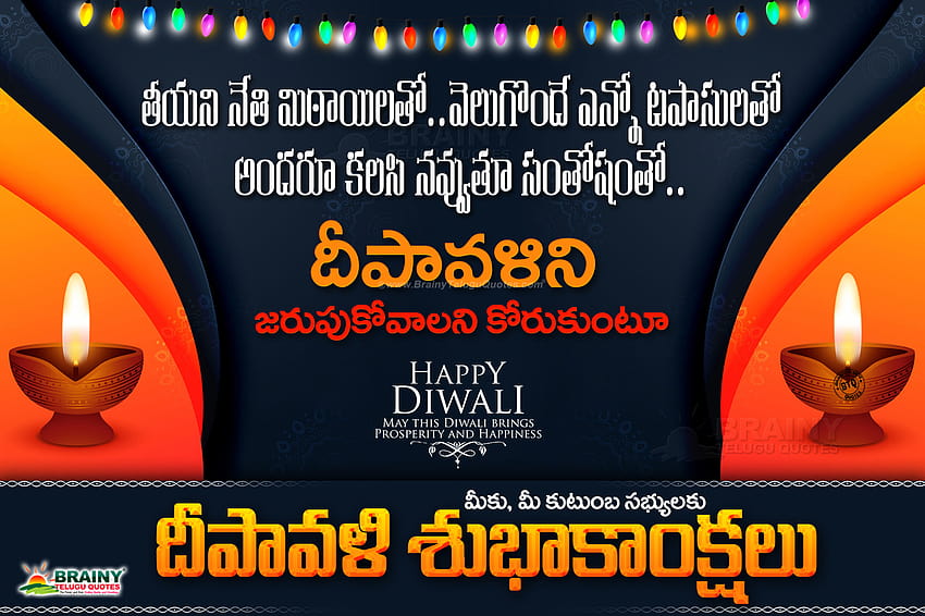 Salutations Deepavali 2019 en télougou Fond d'écran HD