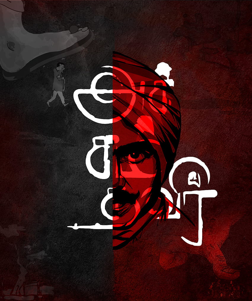 Bharathiyar projects, tamil logo HD phone wallpaper