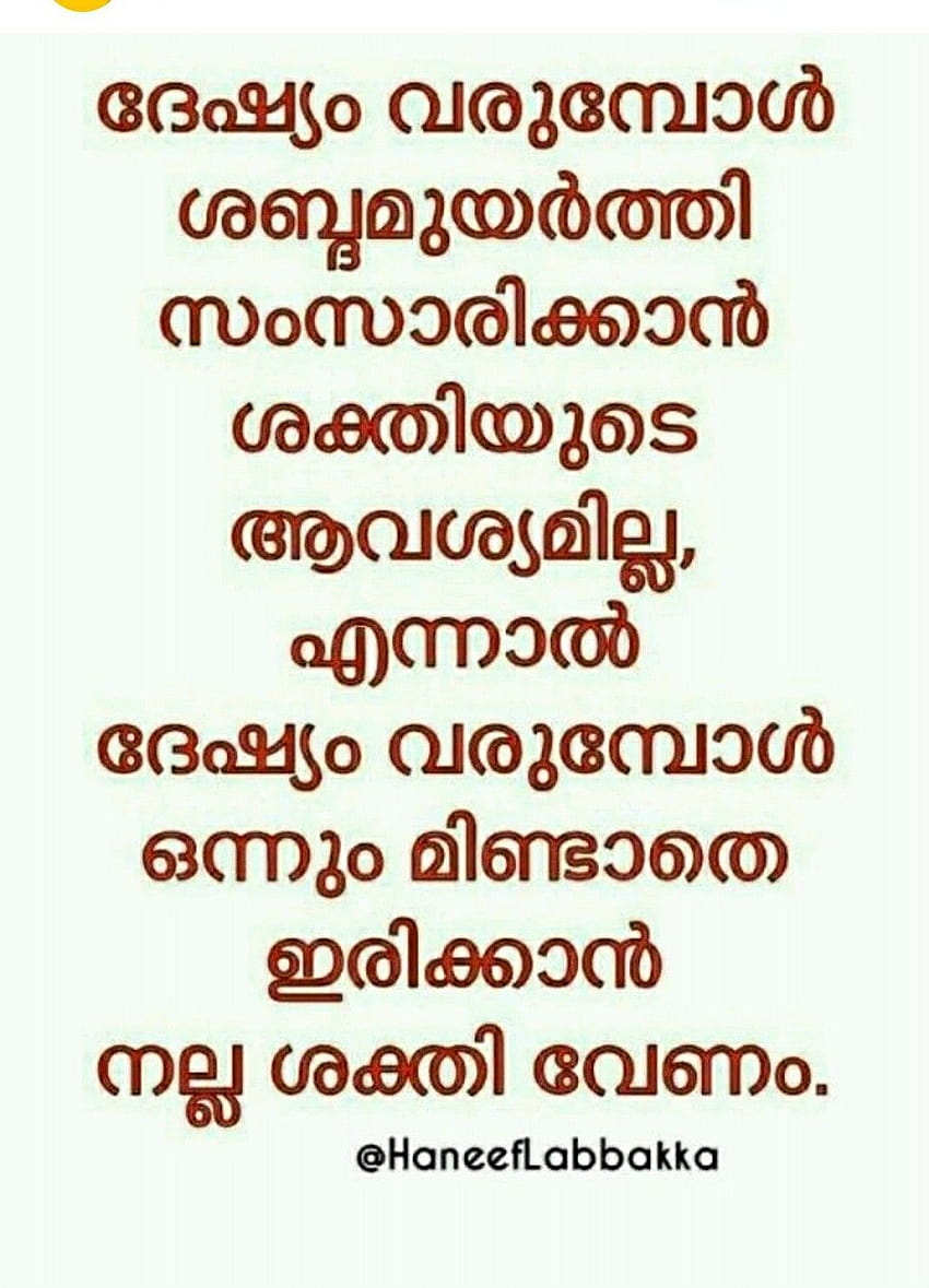 23 Bandhangal Malayalam Quotes, malayalam romantic HD phone ...