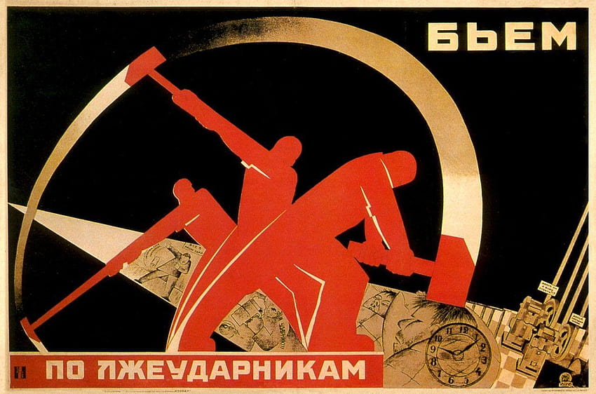 съветска пропаганда HD тапет