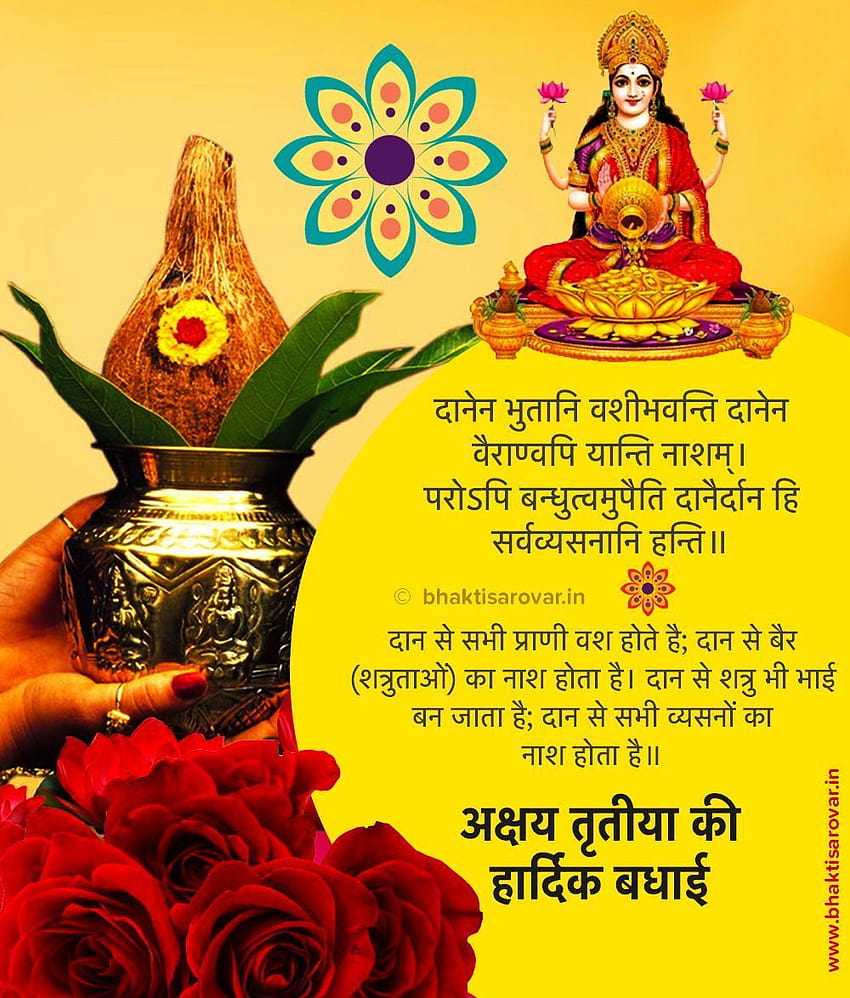 Happy celebration akshaya tritiya day with gold coin pot 7303746 Vector Art  at Vecteezy