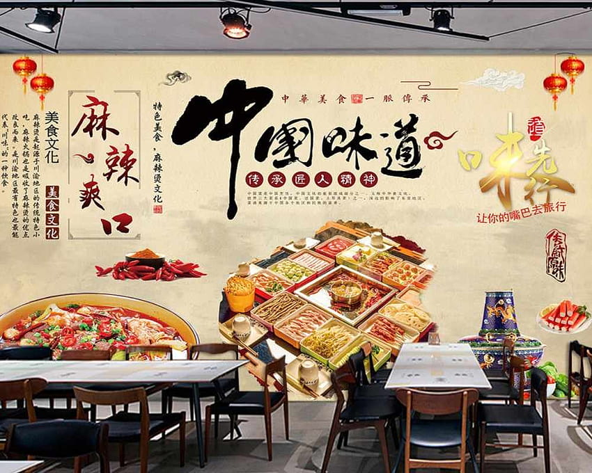 Shipping Chinese Restaurant Custom 3D Decoration Traditional Mala Tang Spicy Hotpot Steak Restaurant Mural HD wallpaper