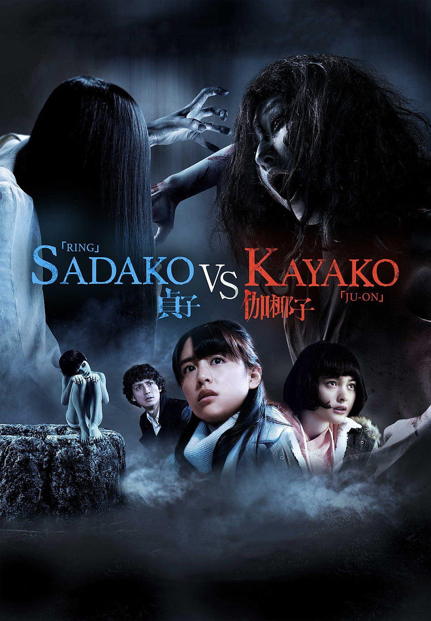 Sadako vs. Kayako 영화, 예고편, 리뷰, 캐스트 및 제작진, kayako saeki HD 전화 배경 화면