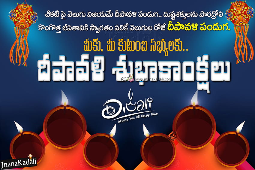 Fröhliche Deepavali-Grüße in Telugu HD-Hintergrundbild