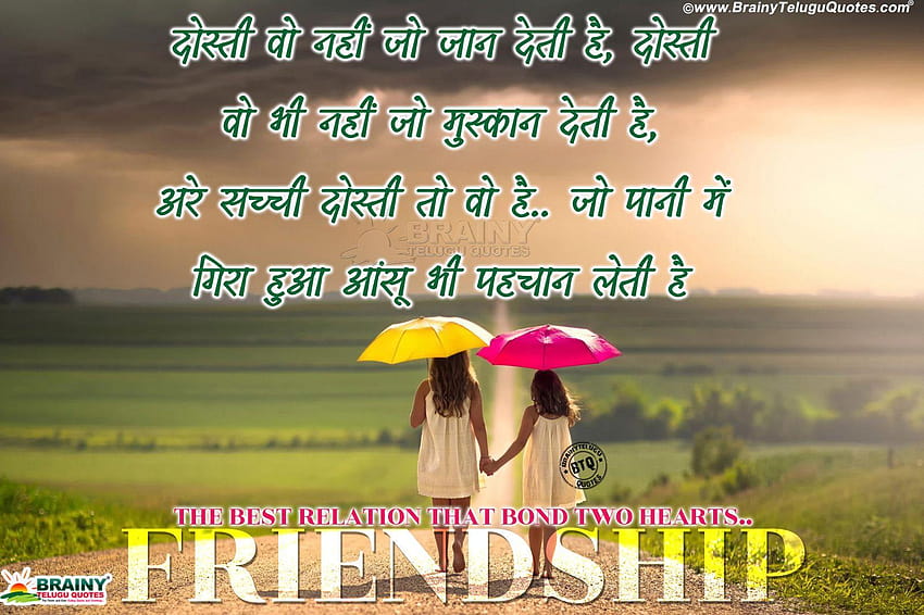 Friendship quotes in hindi HD wallpapers | Pxfuel