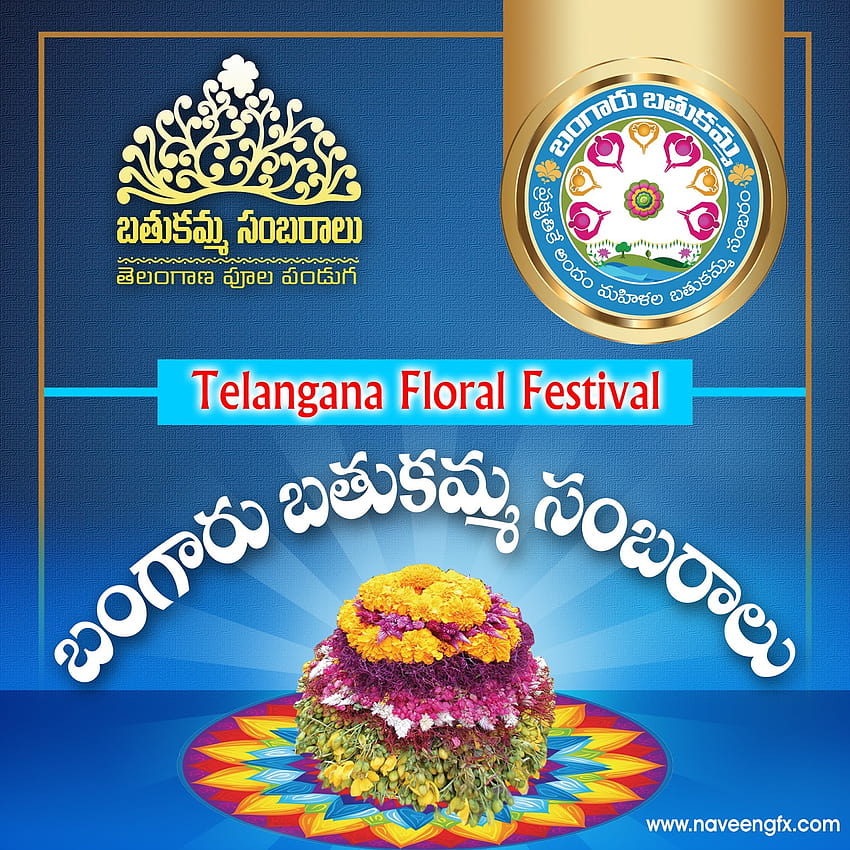 bathukamma sambaralu telugu greetings poster and quotes HD phone wallpaper