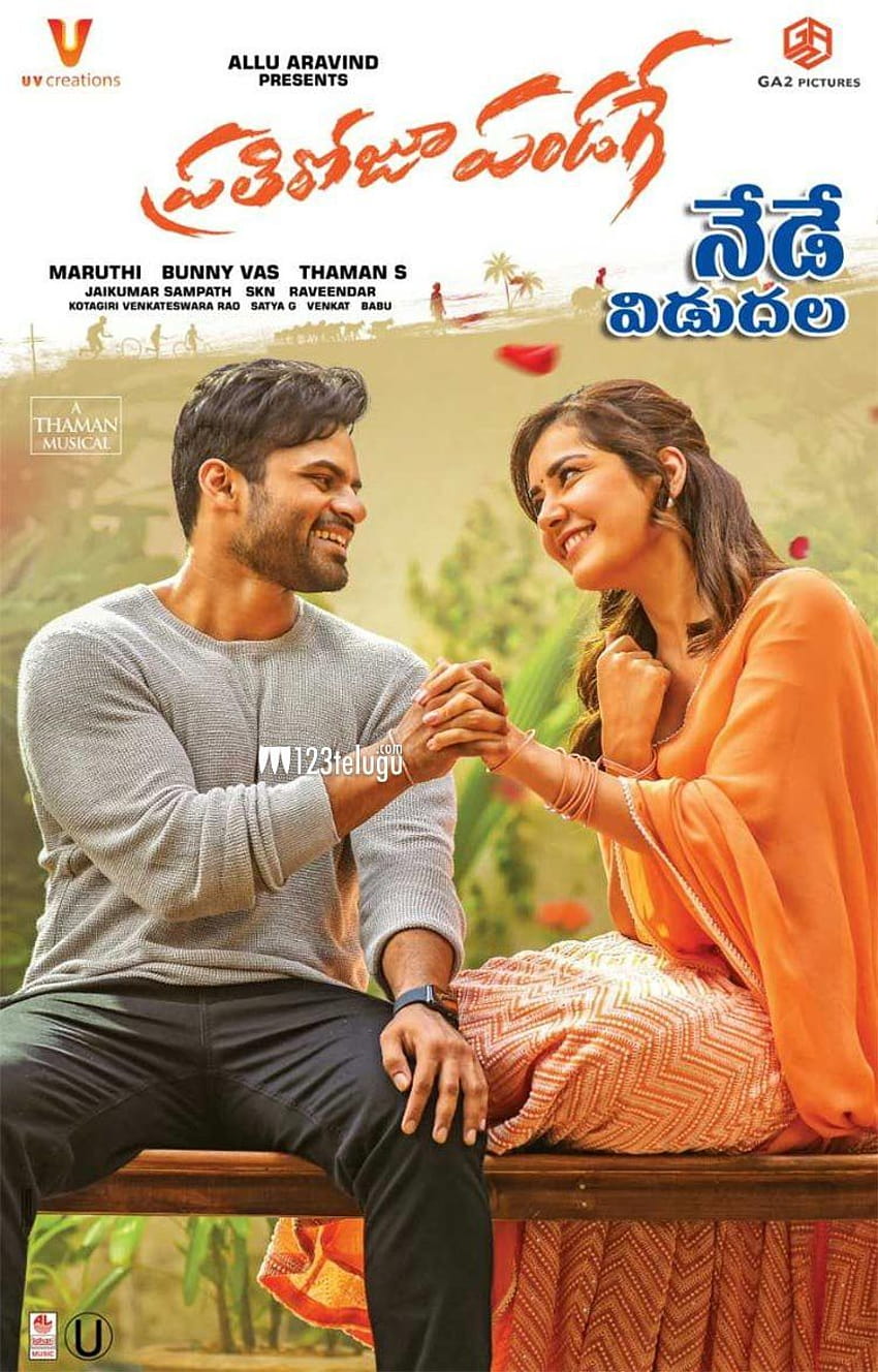 Prati Roju Pandage 2019 Telugu Movie Rip ESub 1.4GB IMDB Ratings: 6.4/10 Directed: Maruthi Dasari… in 2020 HD phone wallpaper