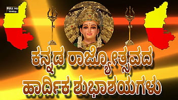 Kannada rajyotsava status HD wallpapers | Pxfuel