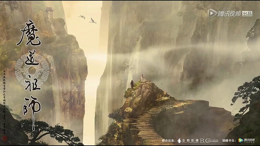 Grandmaster of Demonic Cultivation Animation Theme Song 《醉梦前尘》, modaozushi HD wallpaper