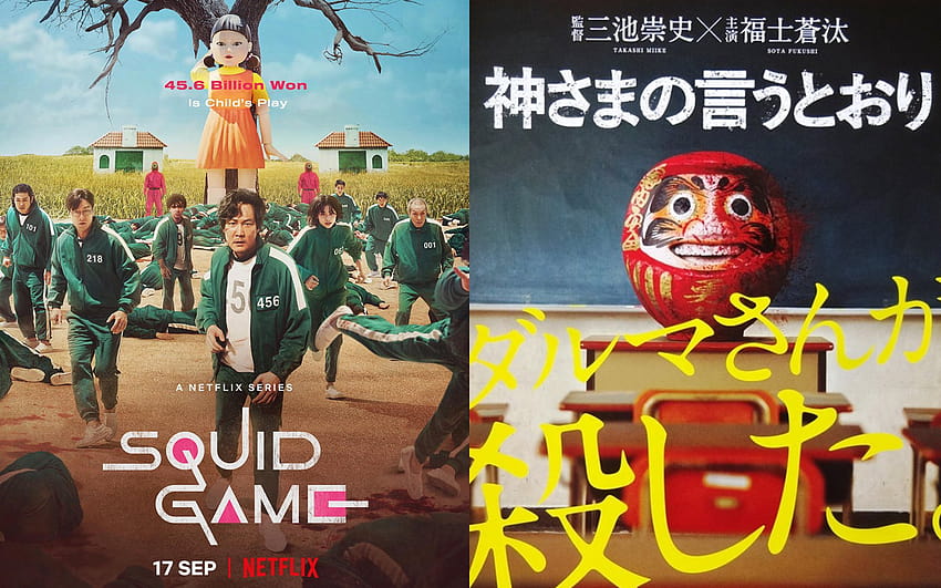 Os internautas estão dizendo que a série original da Netflix 'Squid Game' é muito semelhante a outro filme japonês, jogo de lula netflix papel de parede HD