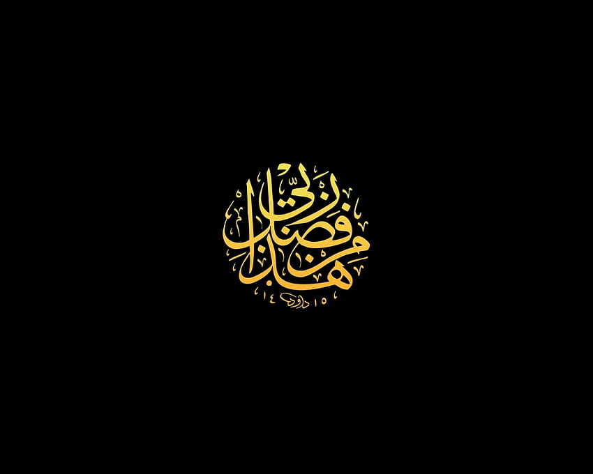 Caligrafía islámica Caligrafía islámica [1600x1067] para su, móvil y tableta fondo de pantalla