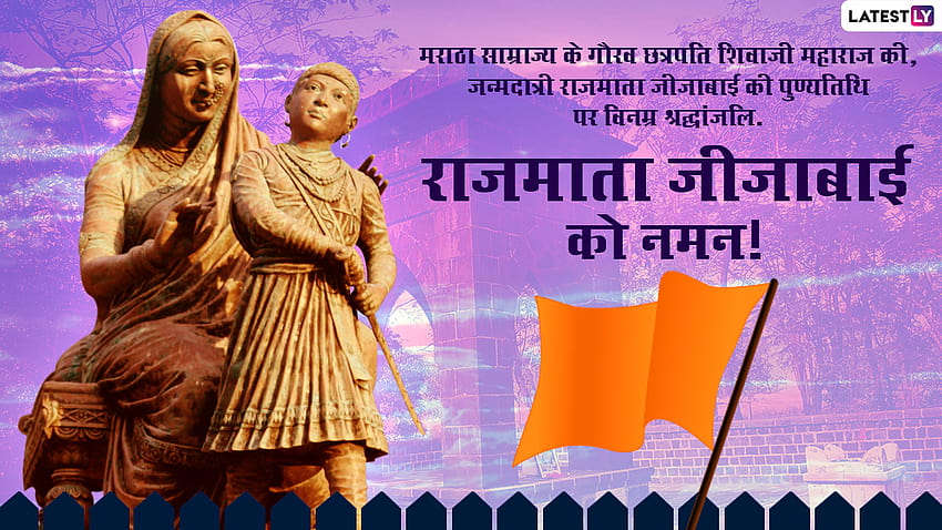 Rajmata Jijau Punyatithi 2021: Messages, and to Share on the Death Anniversary of Chhatrapati Shivaji Maharaj's Mother HD wallpaper