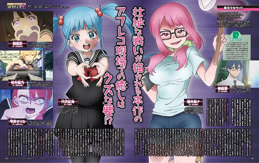 10 Manga Like Magical Girl Site | Anime-Planet