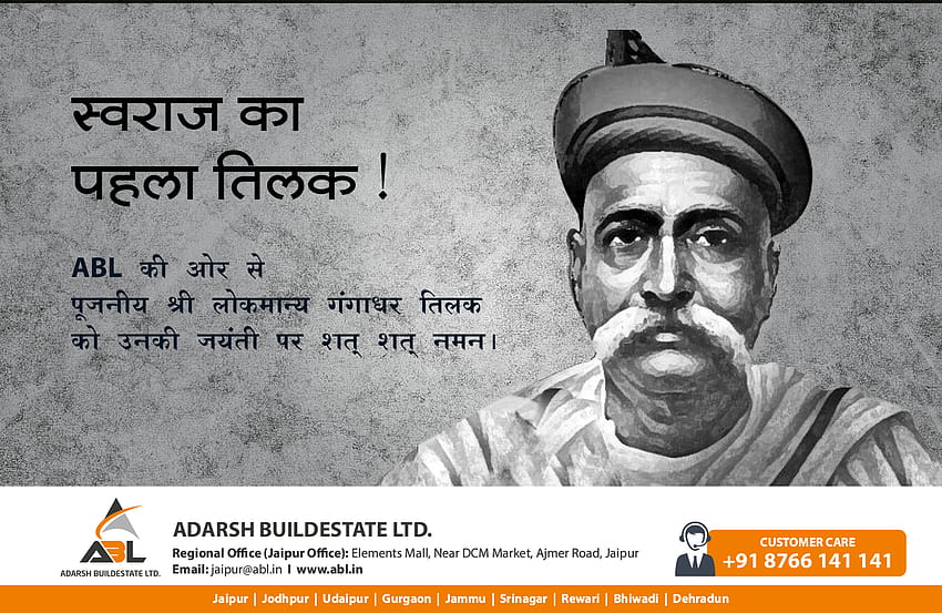 ABL remembers Lokmanya Bal Gangadhar Tilak on his Birth Anniversary ...