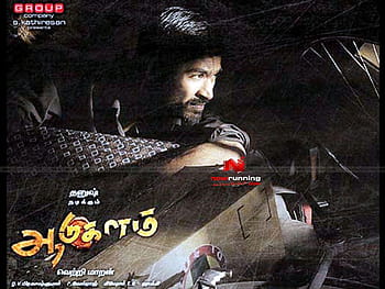 Otha Sollaala DVD Aadukalam HD wallpaper Pxfuel