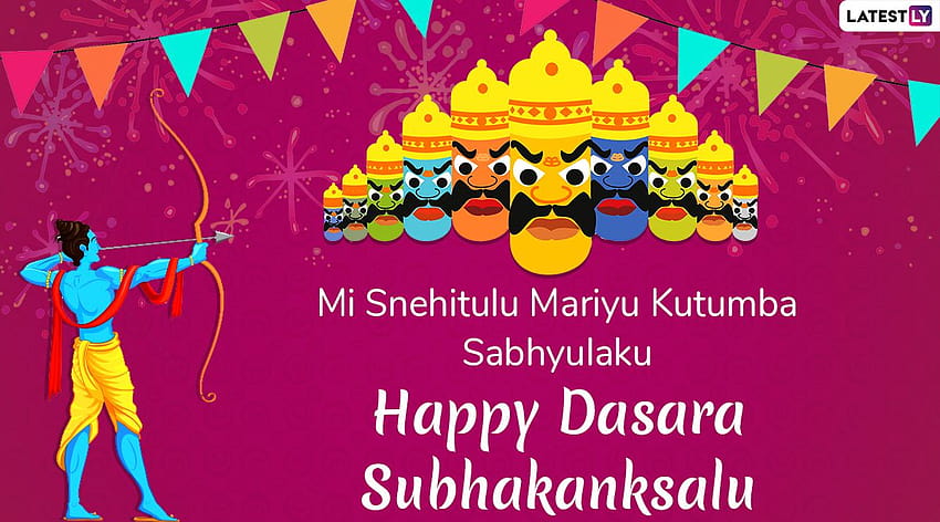 Dussehra 2020 Telugu Wishes & : Dasara Subhakankshalu, Ravan Dahan GIF файлове, WhatsApp стикери, SMS и съобщения за изпращане на Vijayadashami Greetings, щастлива dasara HD тапет