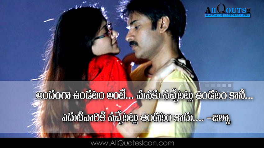 Pawan Kalyan Movie Dialogues Telugu Movie Dialogues, jalsa HD wallpaper
