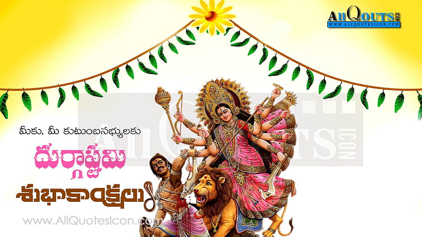Happy Durga Ashtami Wishes and with Nice HD wallpaper