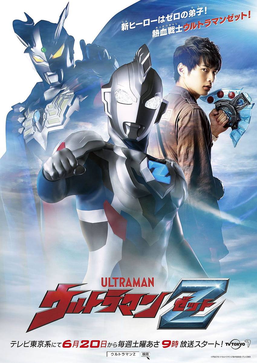 Ultraman Z Series Announced! HD phone wallpaper