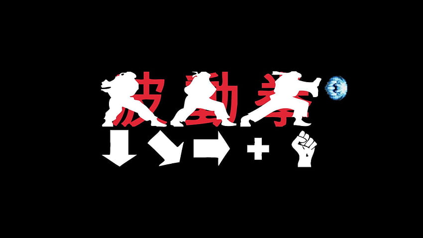 白と赤の漢字ロゴ、波動拳、ストリートファイター、悪魔のシンボル 高画質の壁紙