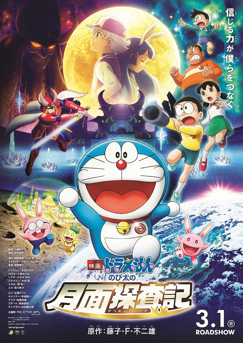 Doraemon: Kronik Penjelajahan Bulan Nobita wallpaper ponsel HD