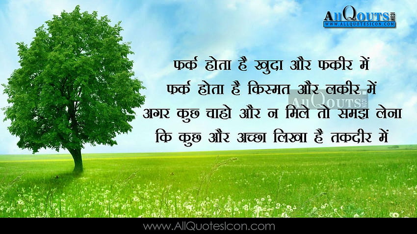 Motivation quote in hindi HD wallpapers | Pxfuel