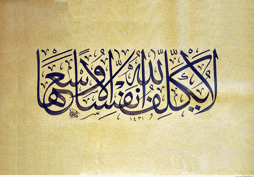islami, alquran Wallpaper HD