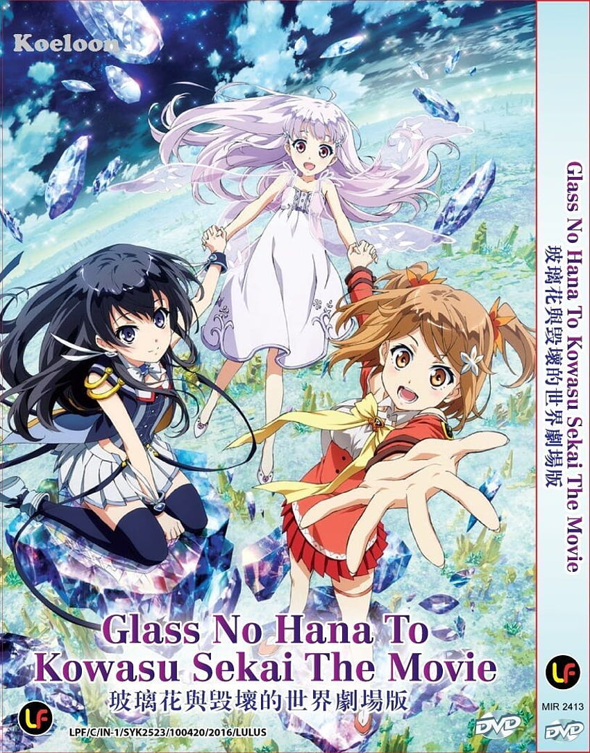 DVD Anime Glass No Hana to Kowasu Sekai ยนตร์คำบรรยายภาษาอังกฤษสำหรับการขายออนไลน์ วอลล์เปเปอร์โทรศัพท์ HD